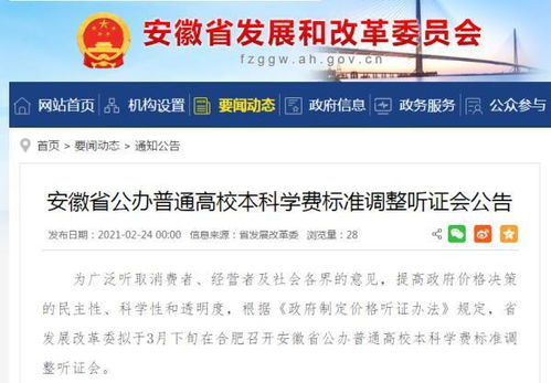 教育廳傳來一個壞消息,學生欲哭無淚,家長炸鍋了 沒法上學了