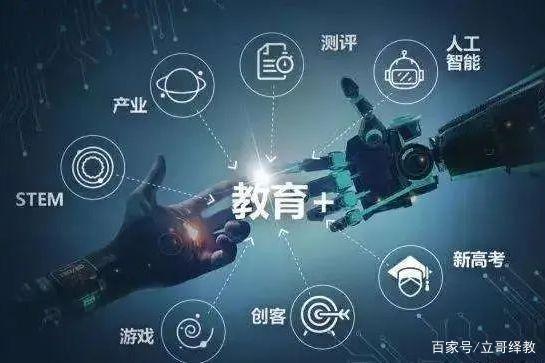 回首10年代,教育信息化由起步走向普及,下個10年會有何看點(diǎn)?