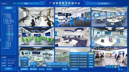 廣凌智慧教室數(shù)據(jù)中臺(tái) 精品設(shè)計(jì)賦能教育信息化